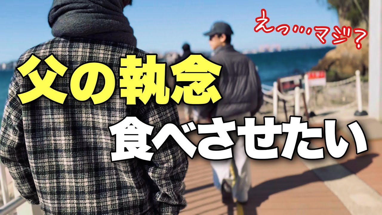 【無理やり､連れ出した】この時間が､どうしても欲しかった父の休日(no.469)