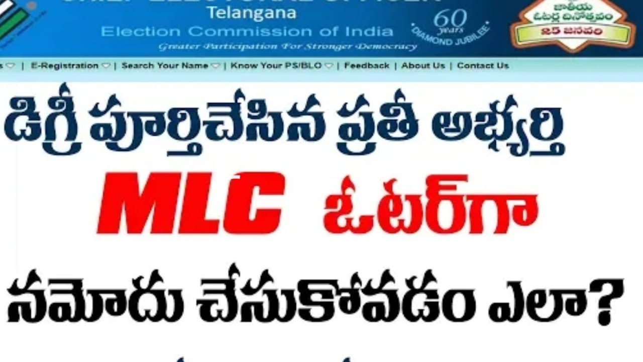 #MLC Graduate voter Registration process in | #Telugu|| How to Apply MLC Graduate vote