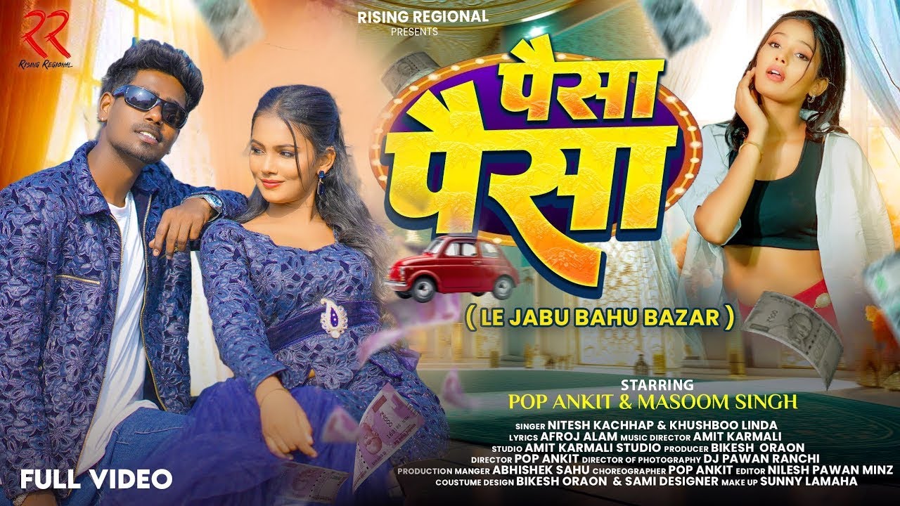 Paisa Paisa (Le Jabu BahuBazar)| New Nagpuri Song | Singer Nitesh Kachhap & Khushboo Linda #nagpuri