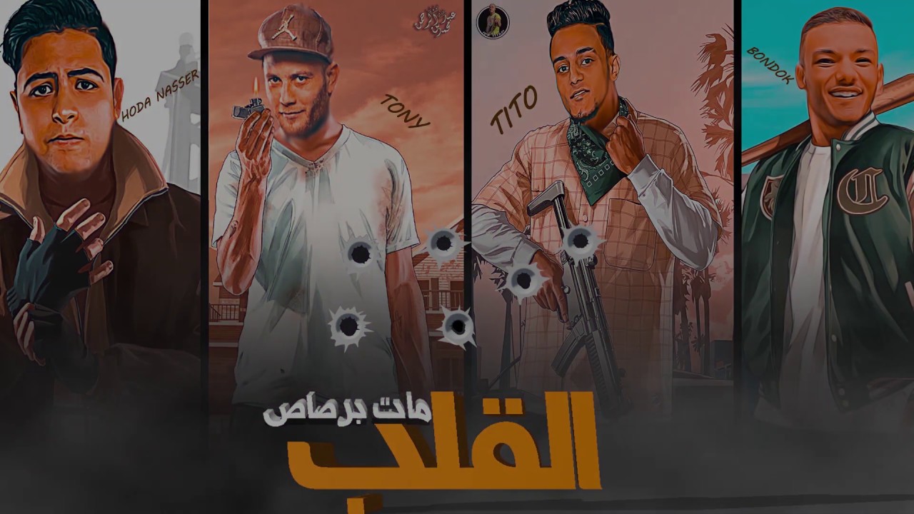 مهرجان 