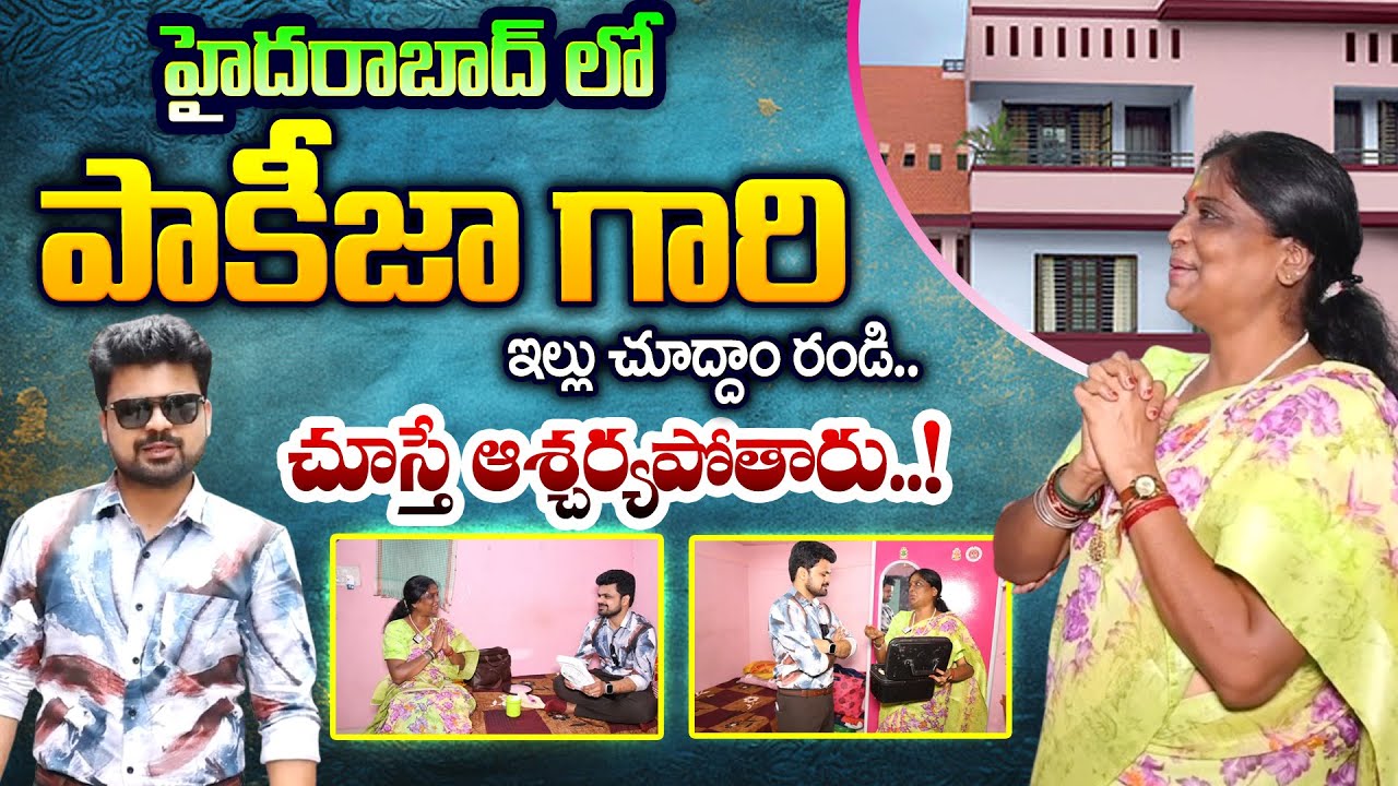 Pakeezah Vasuki Home Tour in Hyderabad | Telugu Home Tours | Telugu Vlogs | SumanTV Gold