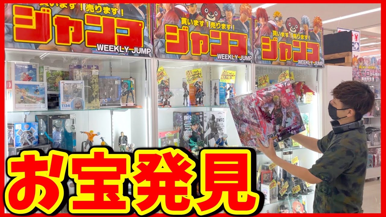 【お宝】マジで値段がヤバい店wwオープン初日の中古ショップを調査。