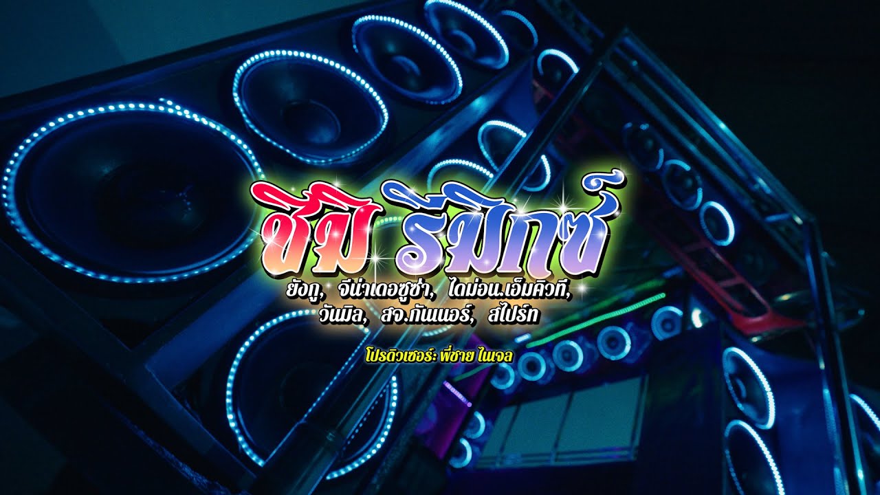 YOUNGGU - CHI MI 