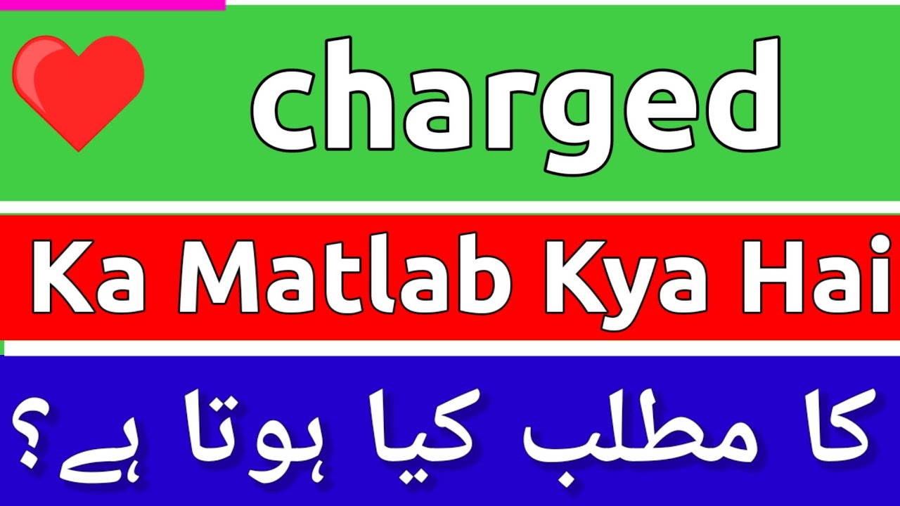 Charged Meaning In Urdu | Charged Meaning | Charged Ka Matlab Kya Hota Hai | Charged Ka Matlab Kya