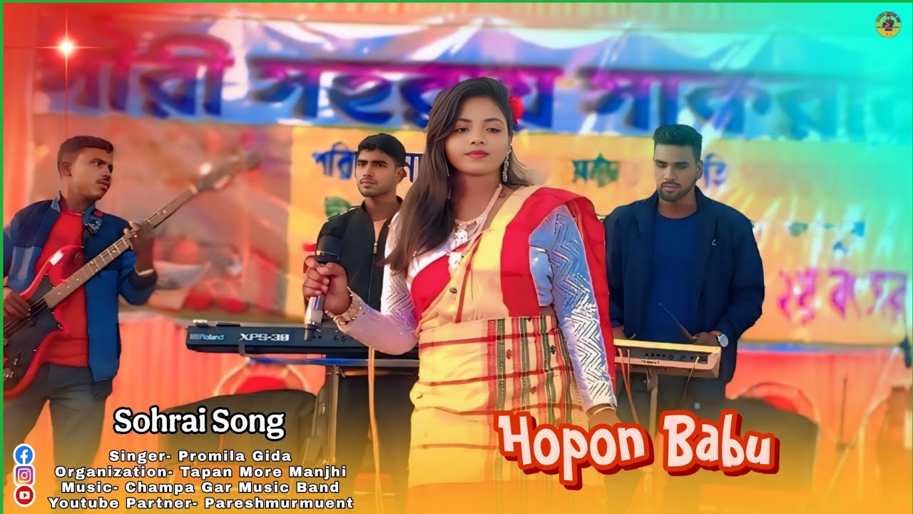 Hopon Babu | New Santali Orchestra Full Video | Promila Gida | Santali Dinajpur Orchestra Video 2026
