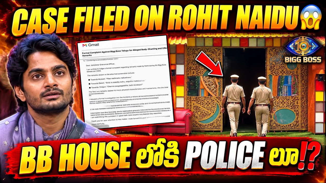 🚨Case Filed Against Rohit Naidu 😱 | Police Entered into Bigg Boss House⁉️