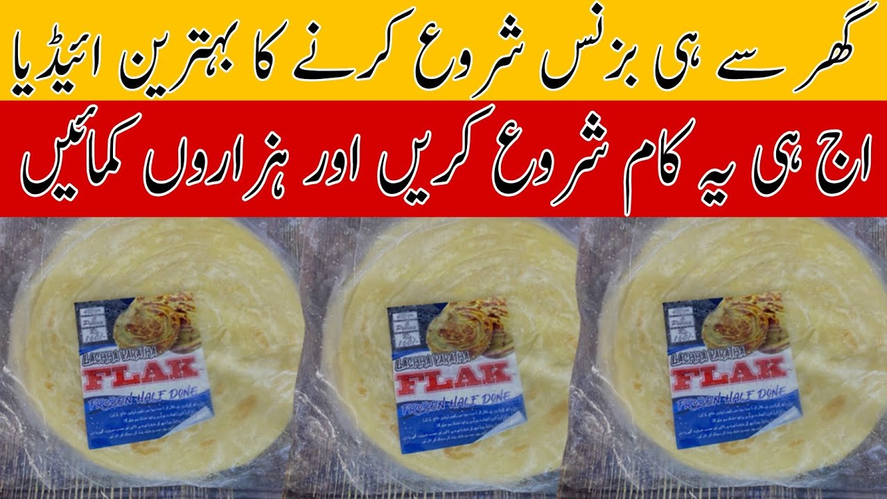 Frozen Crispy Paratha at Home Recipe|Best Homemade Business idea Recipe|Chef M Afzal|