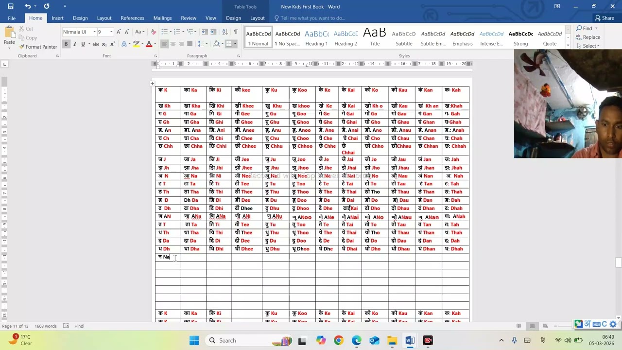 हिन्दी बारहखड़ी क का कि की कु कू कैसे लिखें MS Word me  laptop कंप्यूटर में
