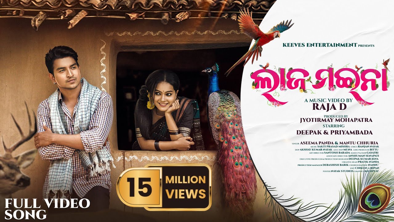 Laja Maina | Official Full Video | Priyambada | Deepak | Aseema | Mantu Chhuria | Raja D | MM Odia