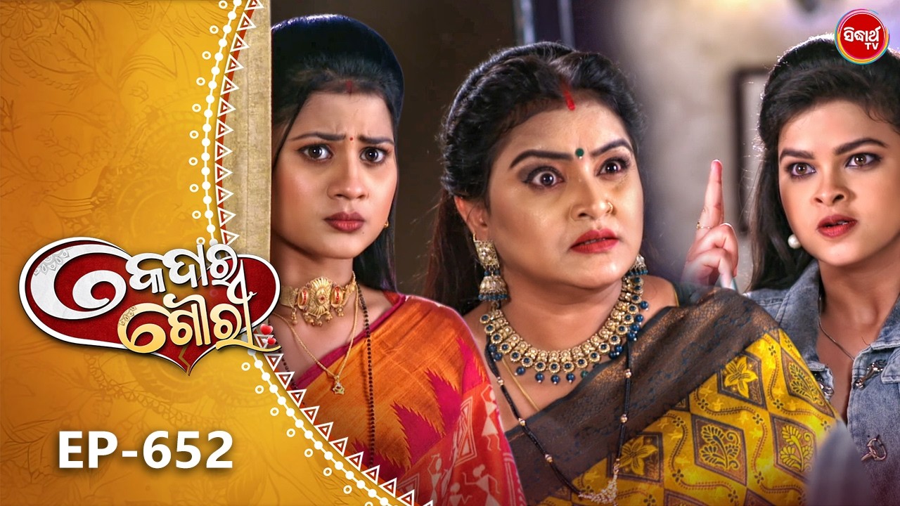 Kedara Gouri - କେଦାର ଗୌରୀ | Full Episode 652 | Odia Mega Serial | Sidharth TV @8:30PM