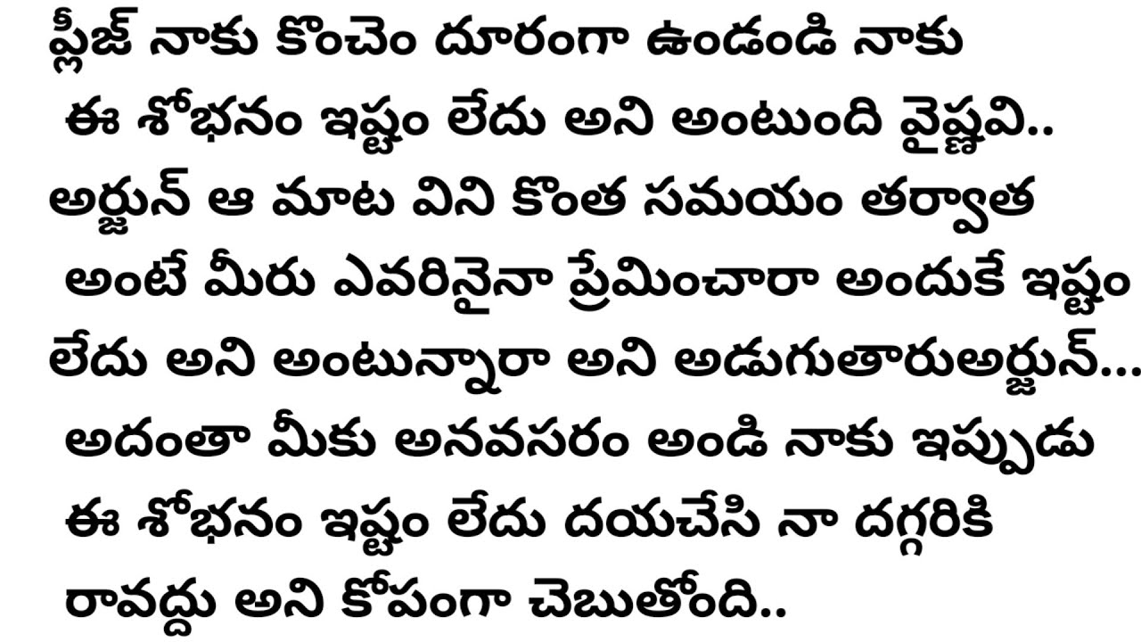 ఇష్టం లేని కలయిక... వైష్ణవి ఇష్టం లేదు అని చెప్పాక అర్జున్ ఏం చేస్తాడు....
