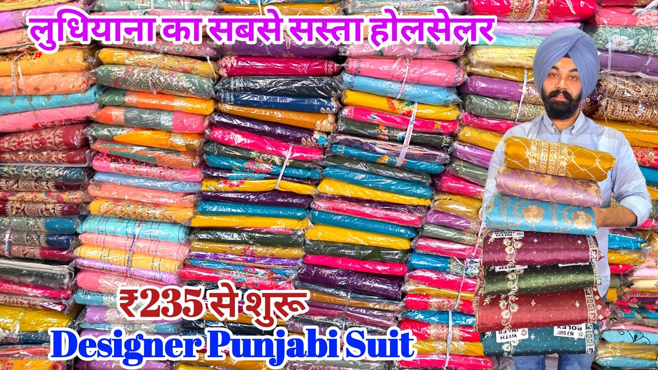 Ludhiana Ladies Suit Market | designer or party Wear Suits सबसे कम रेट में खरीदे guru nanak textile