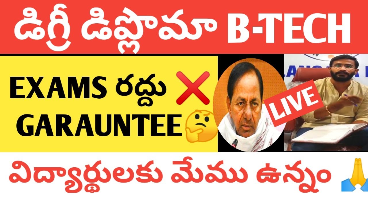 TS DEGREE B-TECH DIPLOMA EXAMS 2021 LATEST NEWS|NSUI SUPPORT TO STUDENTS WATCH NOW DONT MISS LIVE ||