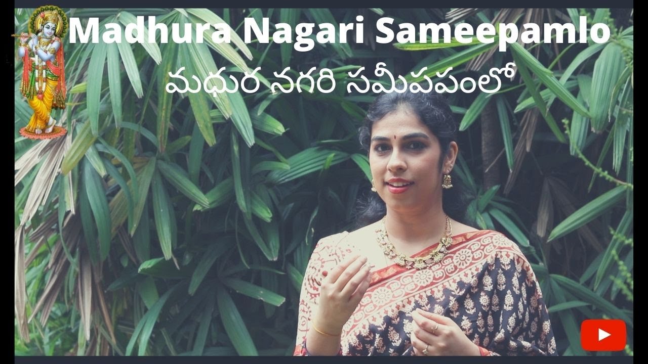 Madhura Nagari Sameepamlo | Lalitha Geetham | Yoga Kirtana