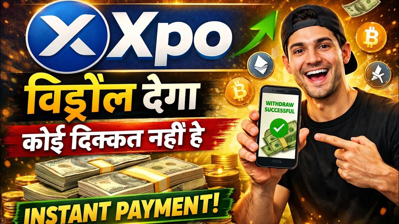Xpo विड्रॉल आएगा कोई दिक्कत नहीं हे अफवाहों पर ध्यान न दे ..