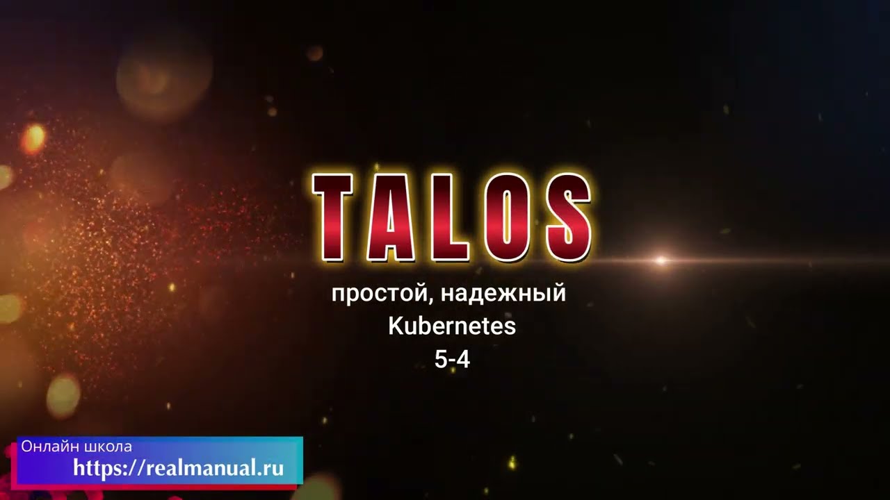 ставим k8s-talos через terraform в proxmox