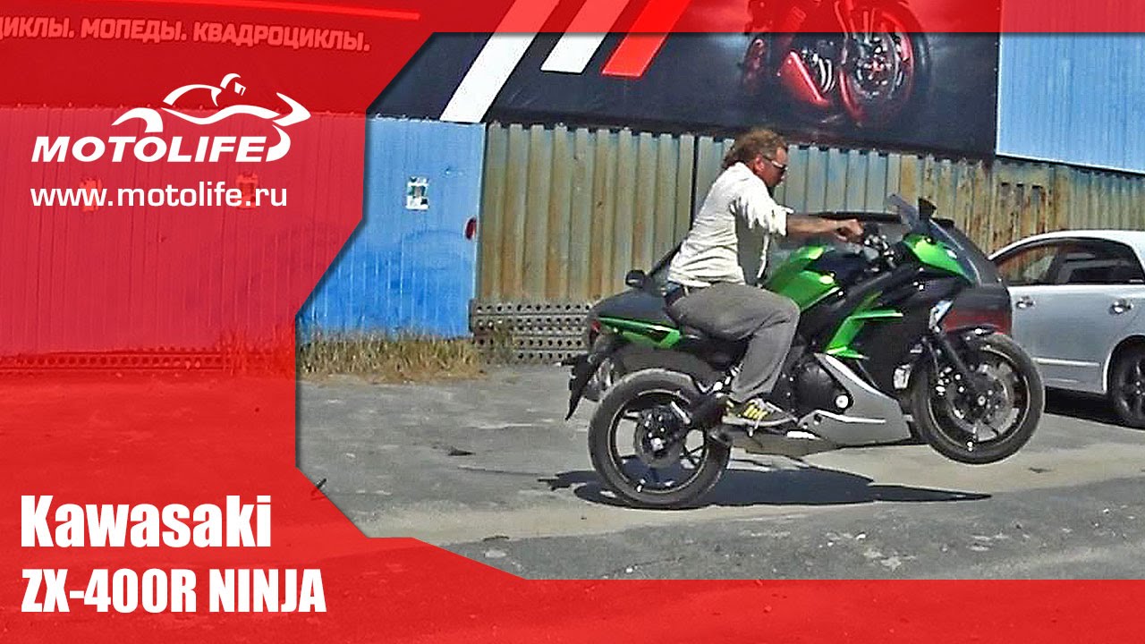 KAWASAKI ZX 400R NINJA