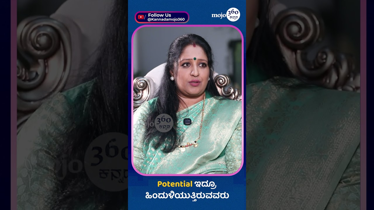 Manju Bhashini | ಒಳ್ಳೆ ಹುಡುಗ Dhanush | Kannadamojo360