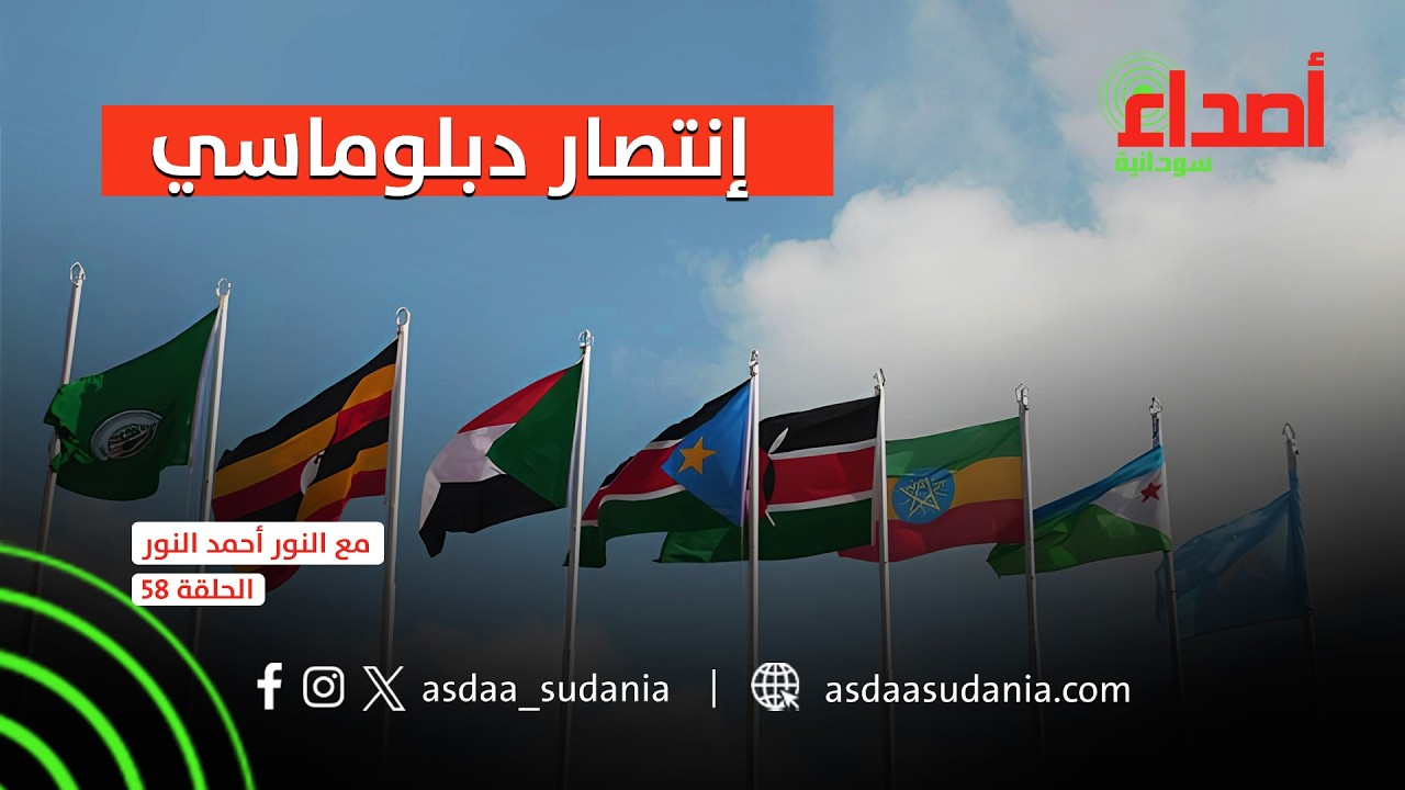 أصداء الأحداث- الحلقة 58- الجمعة 13-2