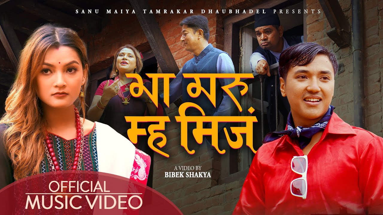 Bha Maru Mha Mijan | भा मरु म्ह मिजं | Sanu Maiya Tamrakar Dhaubhadel | Newari Song