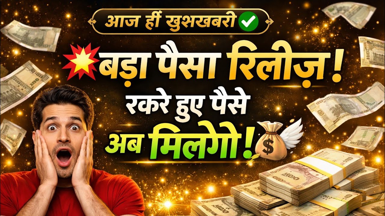✨ आज का कार्ड बेहद शुभ संकेत दे रहा है।काफी समय से जिनके पैसे रुके हुए थे, 