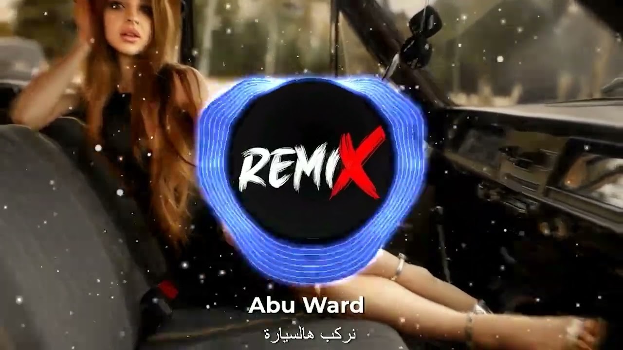 Nerkab Hal Syara remix  (2025) /  نركب هالسيارة ريمكس