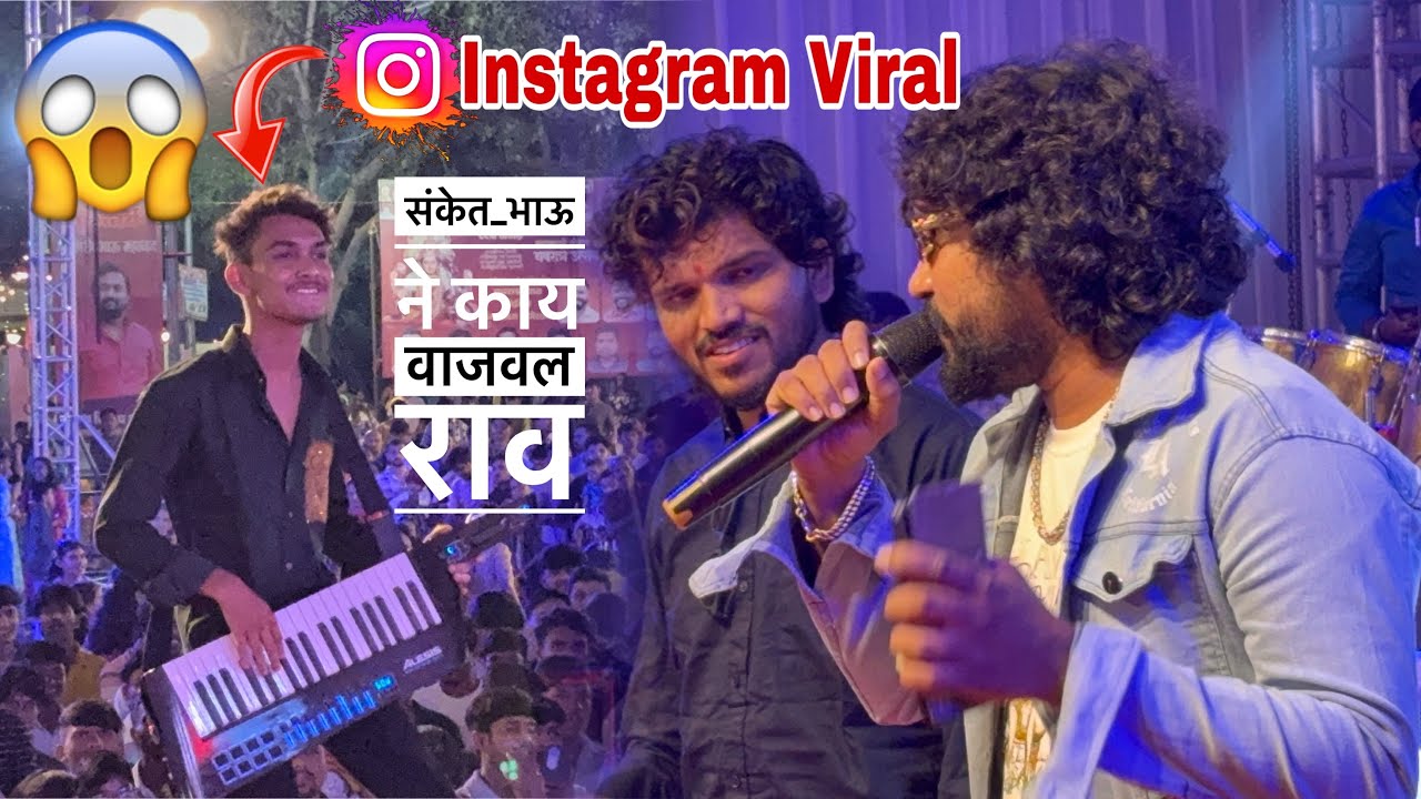 Instagram Viral 💯 संकेत भाऊ ने काय वाजवल राव 😱💯 नवरात्री स्पेशल #Nashik| #Rama_Bhau #Sachin_Bhau 