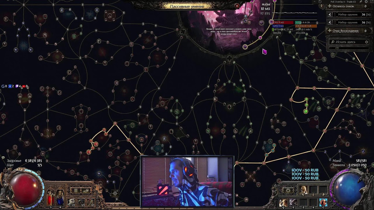 [HC] Тотемщик Чаюлы