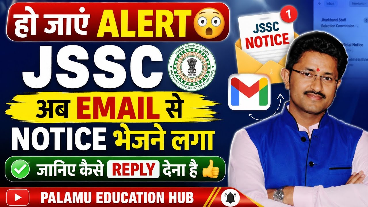 Madhyamik Acharya update 😊 JSSC has started sending NOTICES via EMAIL | How to reply to an Email ...