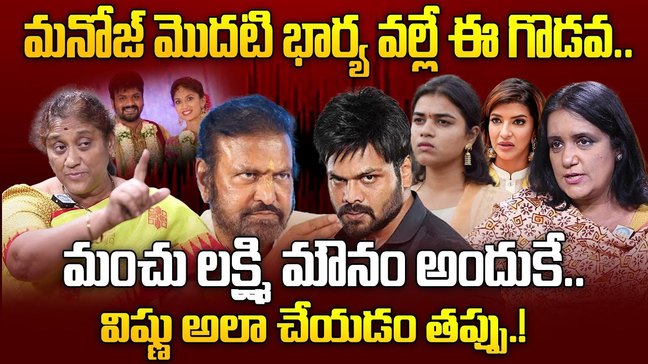 Social Activist Krishna Kumari Sansational Interview About Manchu Family| Mohan Babu Vs Manchu Manoj