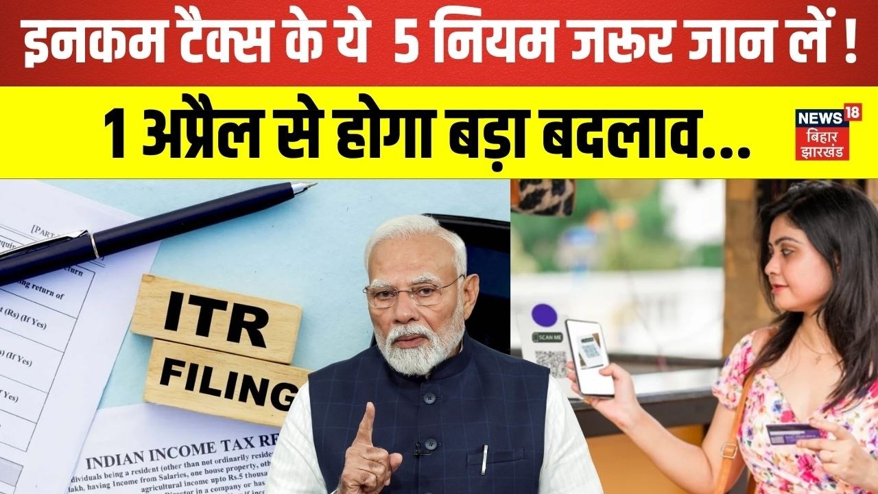Income Tax Rules Change : क्रेडिट कार्ड यूजर्स इनकम टैक्स के ये 5 नियम जरूर जान लें | N18V
