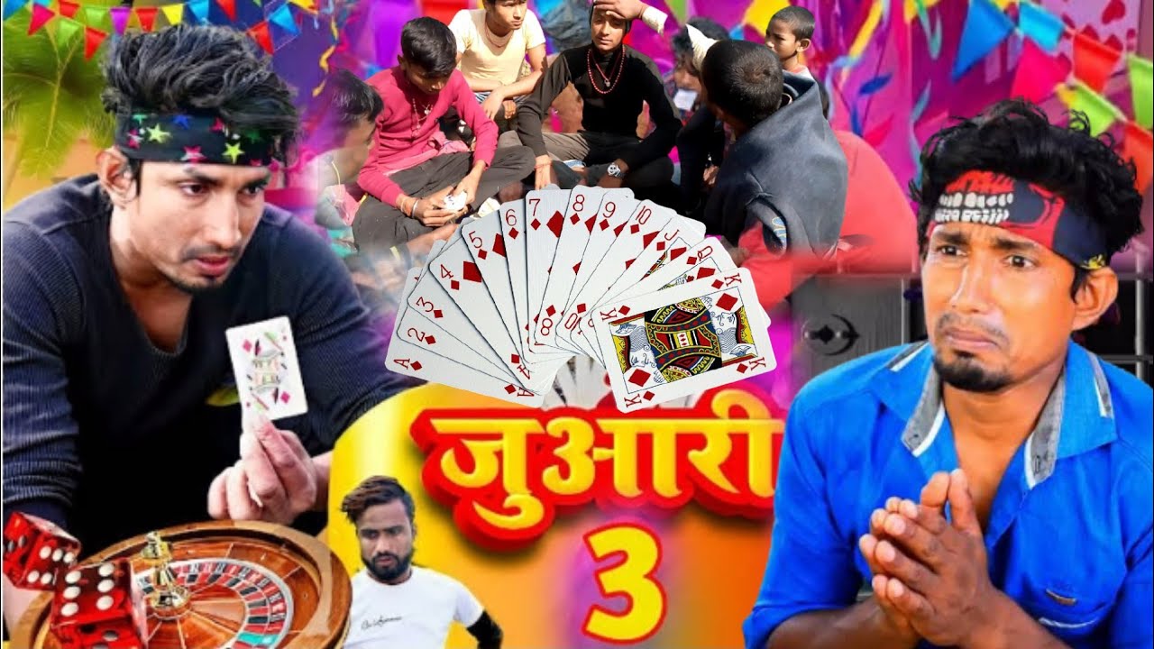 Juaari 3 | जुआरी |  New comedy video || 4kcomedy2m