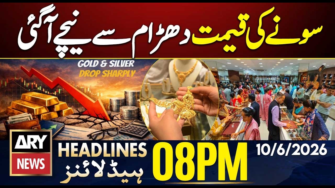 Gold, Silver prices fall on global markets | ARY News 8 PM Headlines | 10th June 2026