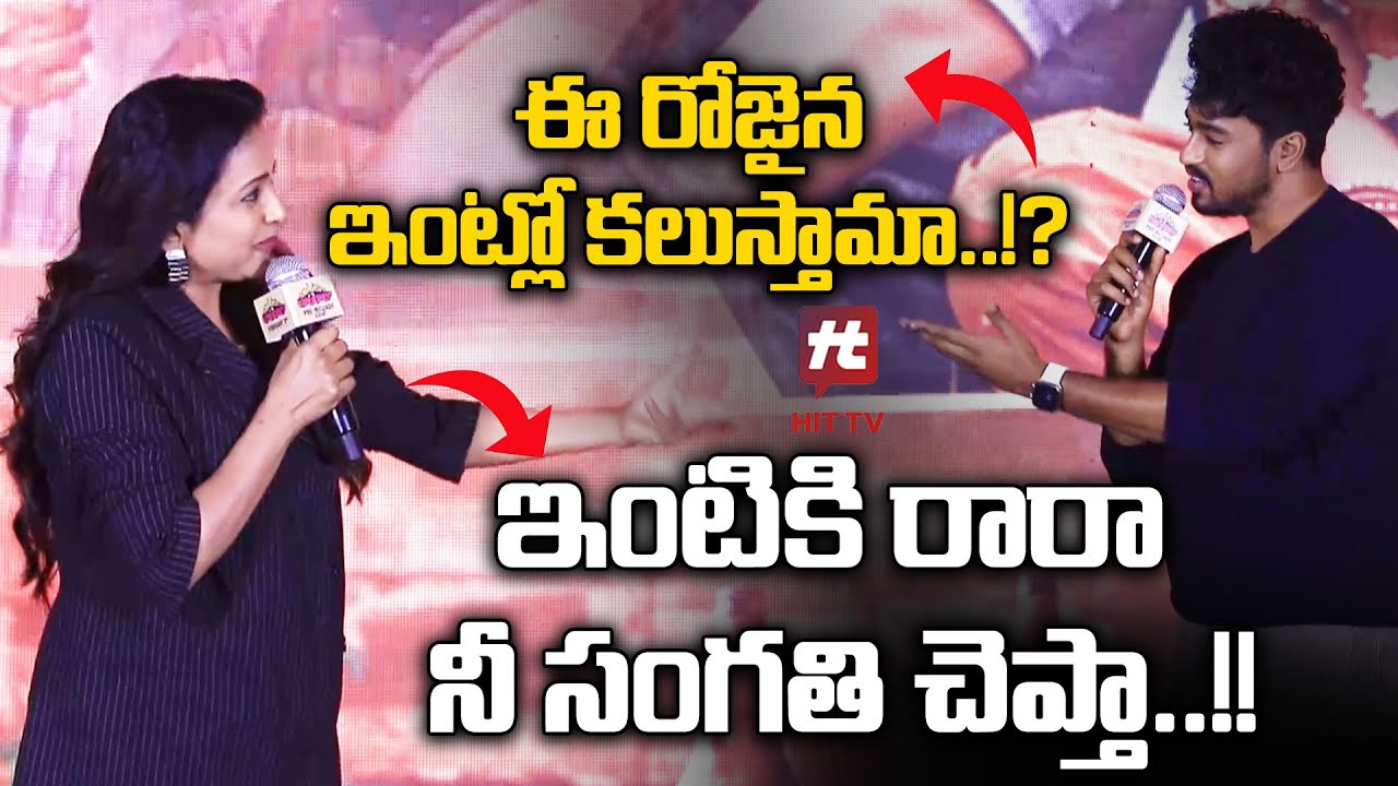 Roshan Kanakala Speech At Bootcut Balaraju Pre Release Event | Syed Sohel @HitTVTalkies