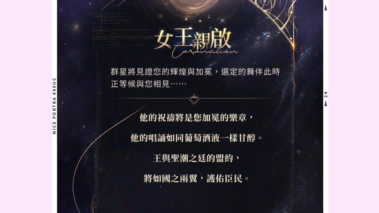 「戀與深空」活動-權冕終戲_劇情 祁煜💜