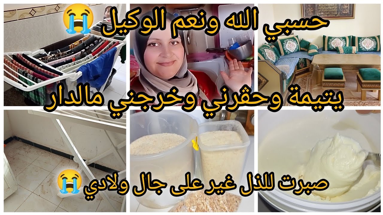 روتين يومي كله نشاط /حسبي الله ونعم الوكيل في كل ظالم😭/تحضيرات ضرورية اشهر رمضان الكريم 🌜