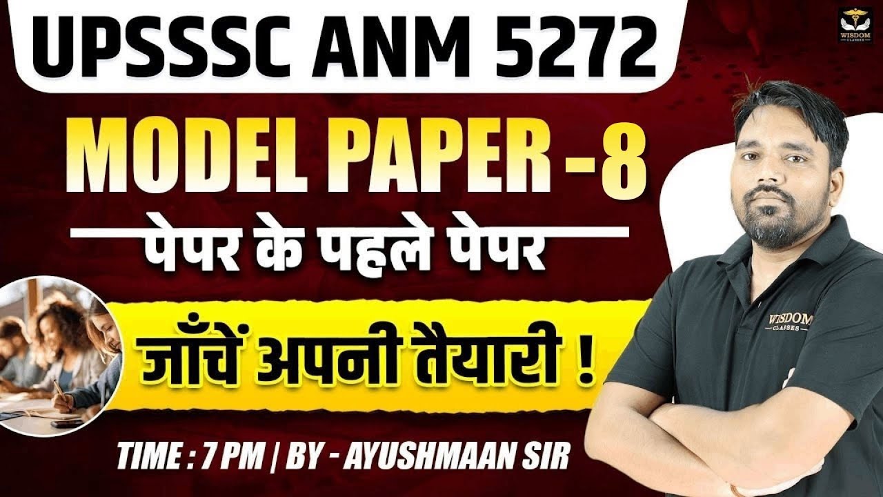 UPSSSC ANM 5272 | MODEL PAPER-8 | पेपर के पहले पेपर | जाँचें अपनी तैयारी | BY AYUSHMAN SIR | WISDOM