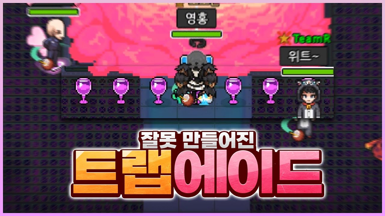 정말 잘못 만들어진 전설 능력 [좀비고:: 트랩 소다] - 위트