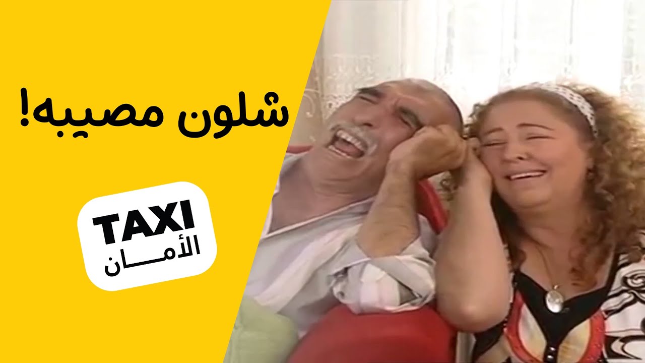 مصيبه جديدة لـحجي نعمان! 