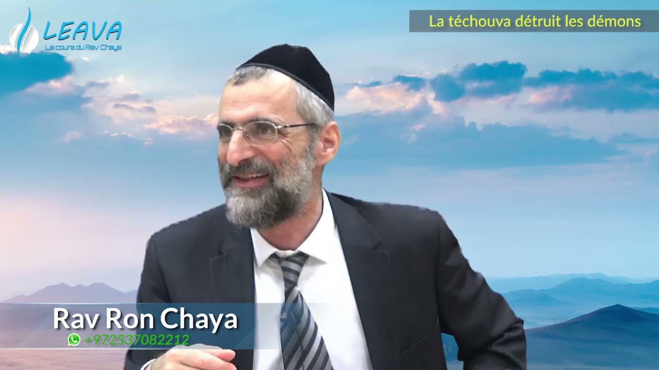 Quelle est cette force qui détruit les démons mystiques qui nous attaquent ? Rav Ron Chaya