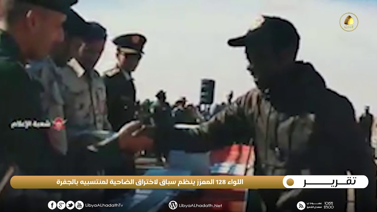 تقرير | اللواء 128 المعزز ينظم سباق لاختراق الضاحية لمنتسبيه بالجفرة