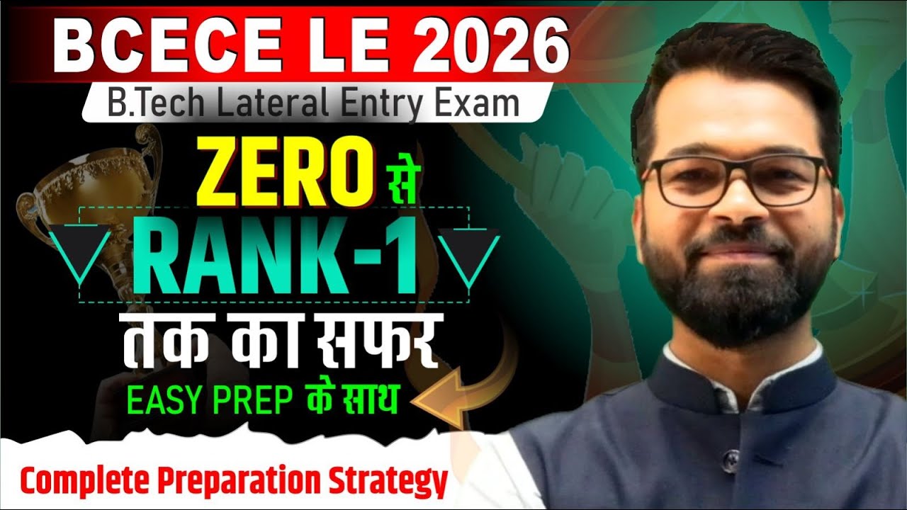 BCECE LE 2026 | Zero से Rank-1 तक का सफर | Complete Preparation Strategy | BCECE LE Exam #bcecele