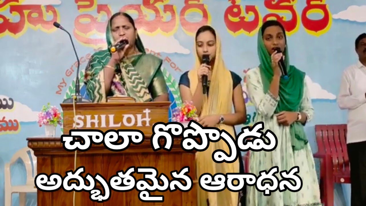 అద్భుతమైన ఆరాధన#latest#song#manjari#motivationalsong