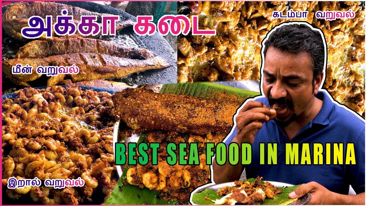 Akka Kadai Chennai l Best Sea Food In Marina Beach l  #SELVA'STRAVELFORFOOD