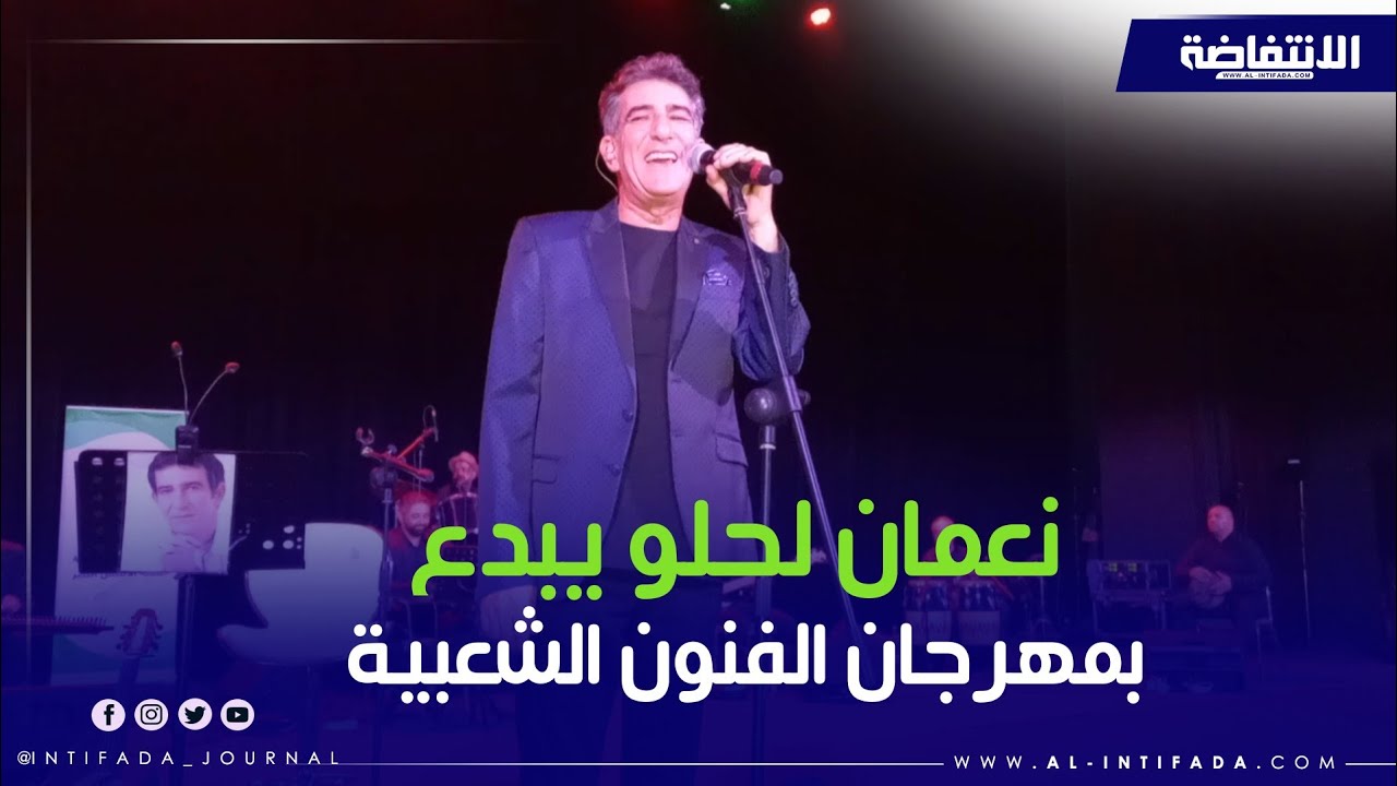 الفنان نعمان لحلو يبدع بمه‍رجان الفنون الشعبية بمراكش