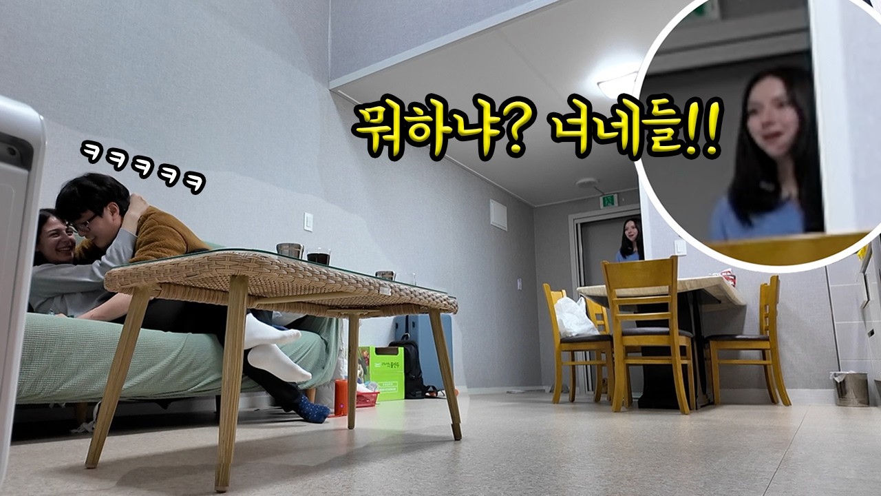 국제커플의 애정행각을 목격한 친구의 반응은?│강화도 여행