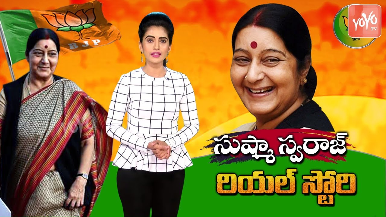 Sushma Swaraj Real Life Story (Biography) | Education | Political Career | BJP | YOYO TV Channel