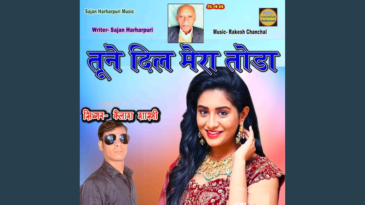 Tune Dil Mera Toda