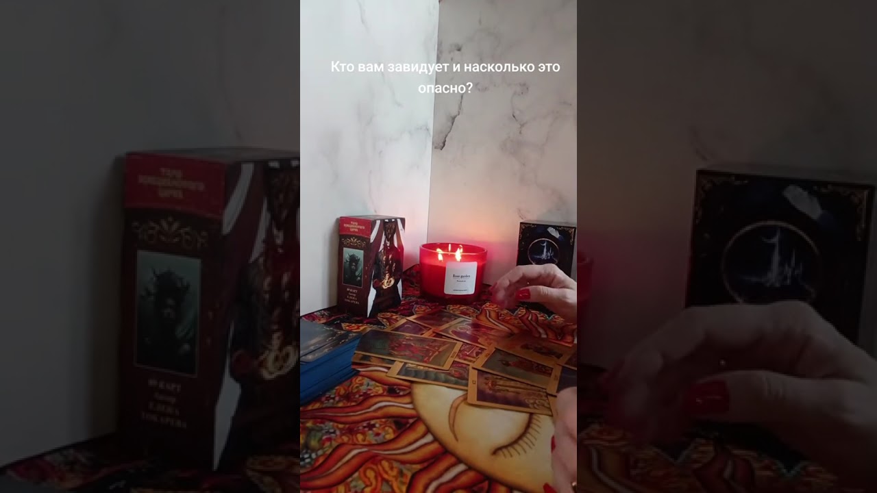 КТО ВАМ ЗАВИДУЕТ И НАСКОЛЬКО ЭТО ОПАСНО?