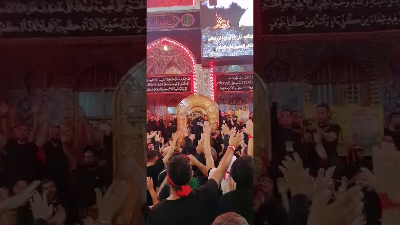 والشمس وضحاها  هيئة الروضتين من داخل مقام الإمام الحسين (ع)